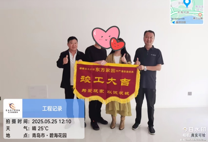 【交付力才是硬實(shí)力】恭賀碧海花園業(yè)主竣工大吉！