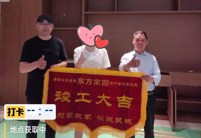 【交付力才是硬實(shí)力】恭賀碧桂園云著業(yè)主竣工大吉！